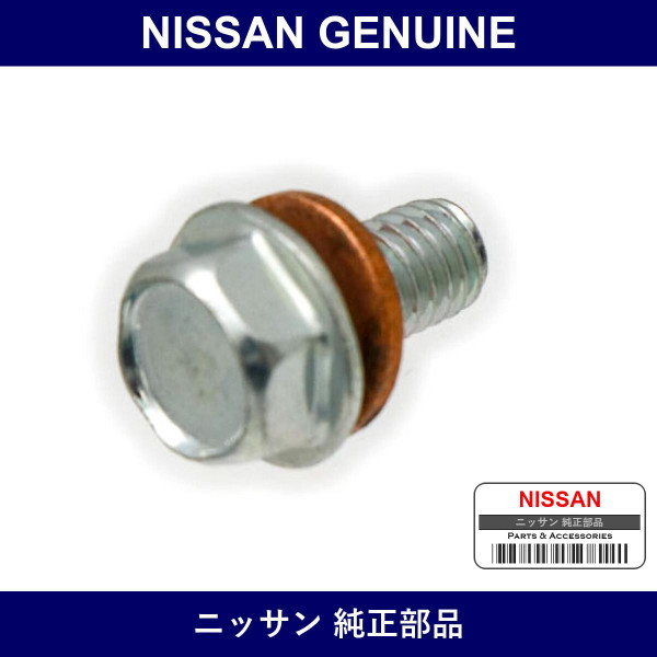 Genuine Nissan Plug Assembly - Part No. 14053-42L0A (1405342L0A)