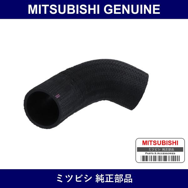 Genuine Mitsubishi Hose Inter - Multiple Part Numbers [Set MR993]