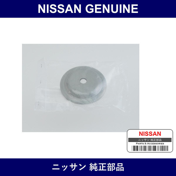 Genuine Nissan Support - Part No. 54092-6A0A0 (540926A0A0)