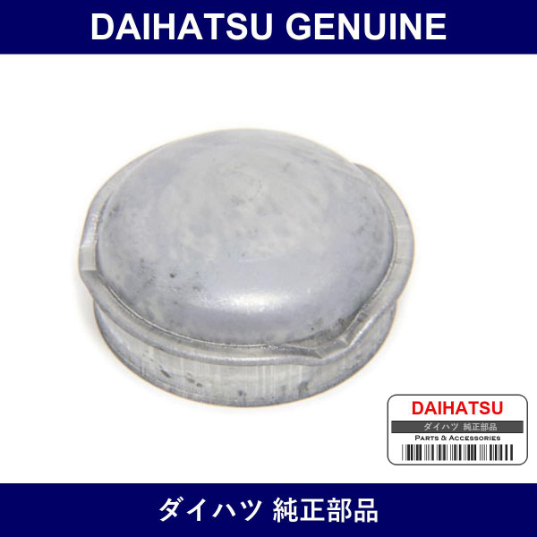 Genuine Daihatsu R Hub Cap - Part No. 42441-97201 (4244197201)