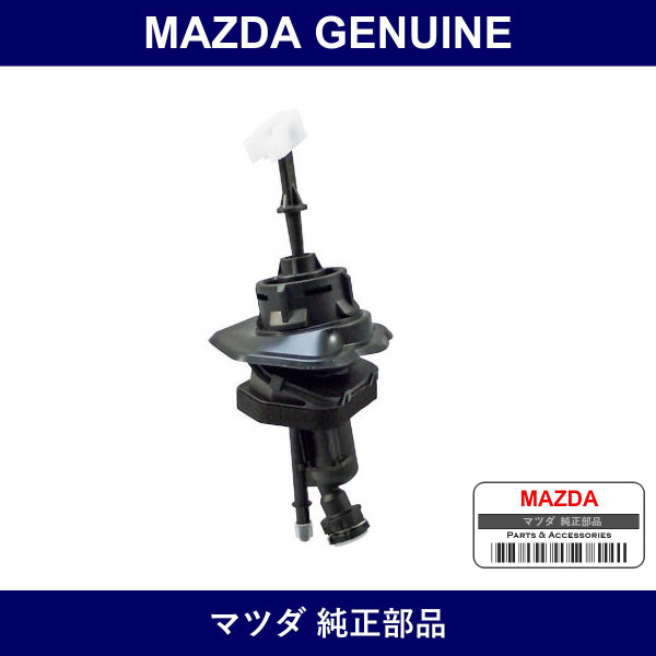 Genuine Mazda Cylinder Clutch Master - Multiple Part Numbers