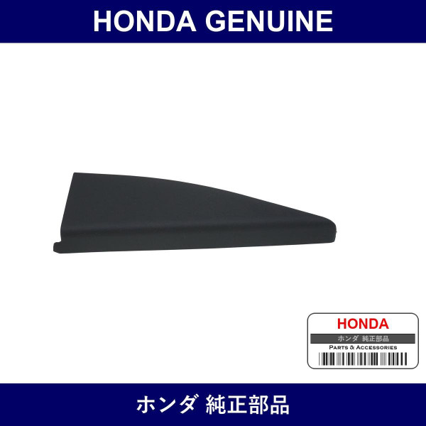 Genuine Honda Garnish L. Rear Arrow Quarter - Multiple Part Numbers [Set 72980]