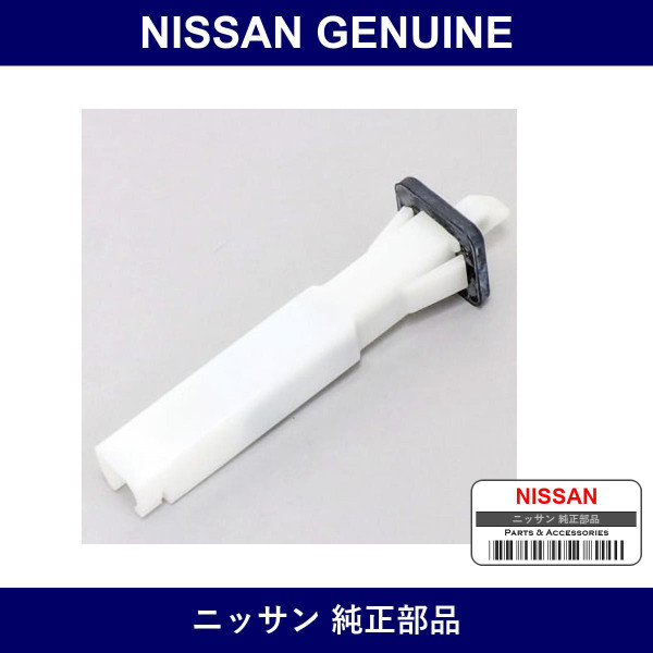 Genuine Nissan Locking Fuel Lid - Part No. 78826-01L0A (7882601L0A)