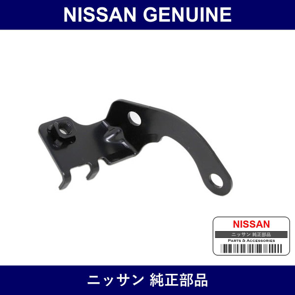 Genuine Nissan Bracket Brake Hose Rear Right - Multiple Part Numbers