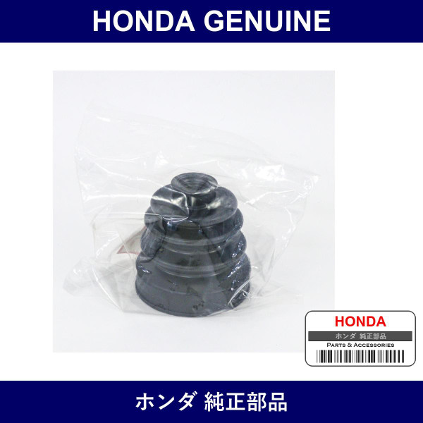 Genuine Honda Inner Boots - Multiple Part Numbers [Set 44315]