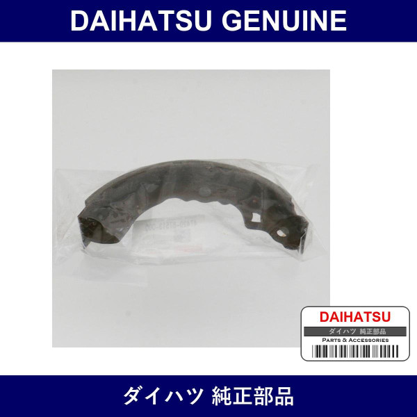 Genuine Daihatsu R. Shu - Part No. 47420-87513-000 (4742087513000)