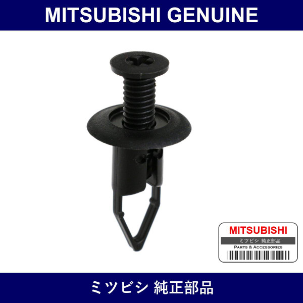 Genuine Mitsubishi Clip Front Bumper - Part No. 6400B611 (6400-B611)