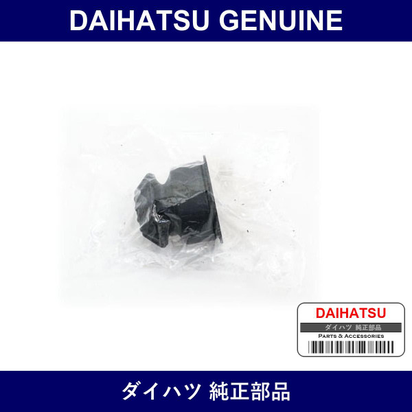 Genuine Daihatsu Rear Spring Bumper No.1 Rh - Multiple Part Numbers [Set 48341]