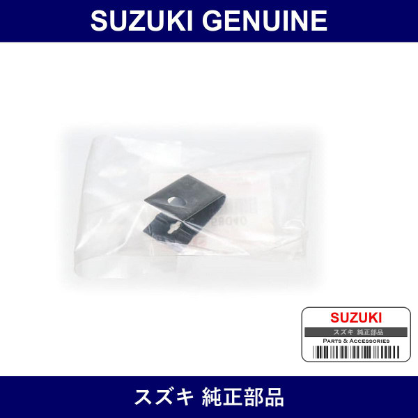 Genuine Suzuki Spring Shoe Hold Down - Multiple Part Numbers [Set 52243]