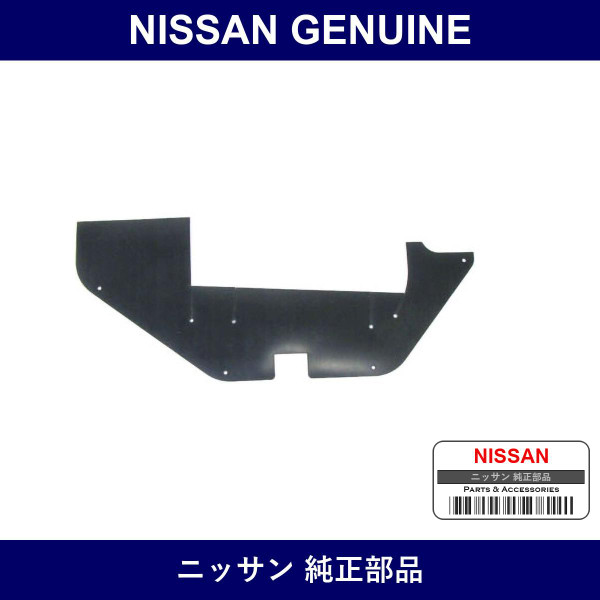 Genuine Nissan Splash Guard Front Wheelhouse - Multiple Part Numbers [Set 6383]