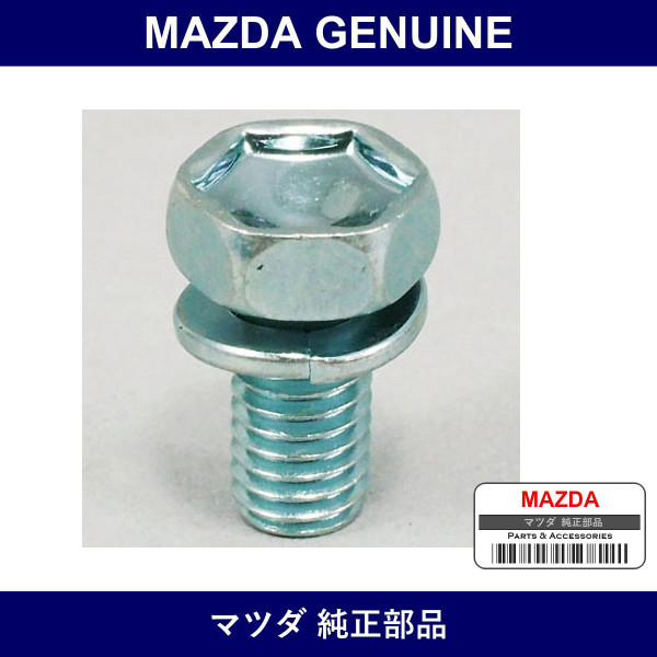 Genuine Mazda Bolt - Part No. BP01-13-485 (BP0113485)