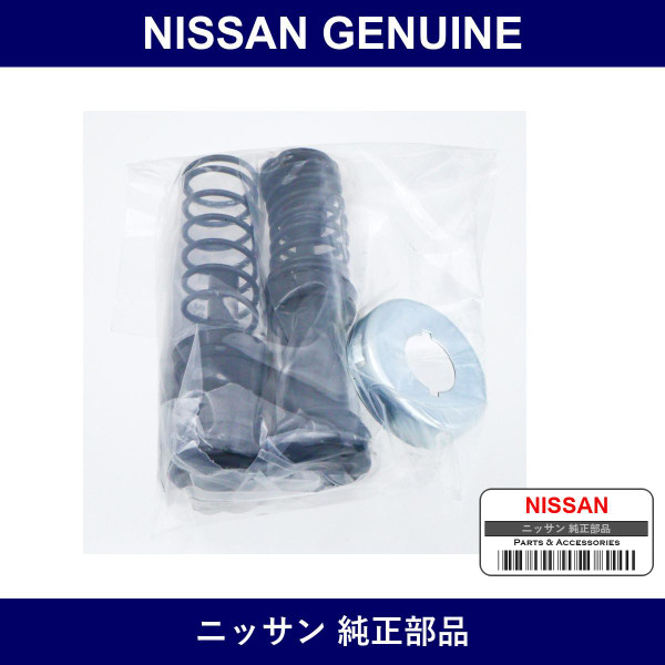 Genuine Nissan Brake Master Kit - Multiple Part Numbers [Set D6011]