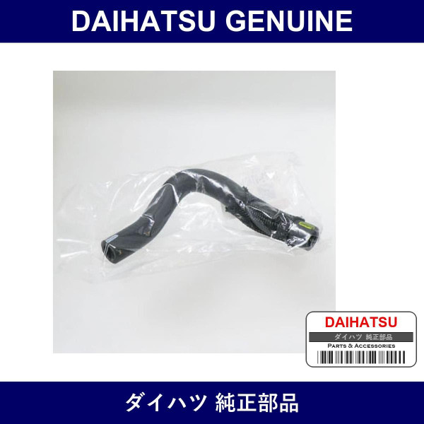 Genuine Daihatsu Ventilation Hose No.2 - Multiple Part Numbers [Set 12262]
