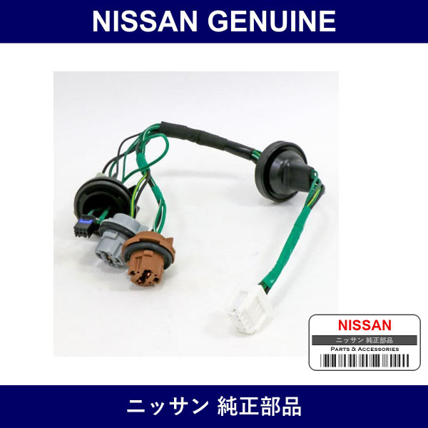 Genuine Nissan Harness - Multiple Part Numbers [Set 26551]