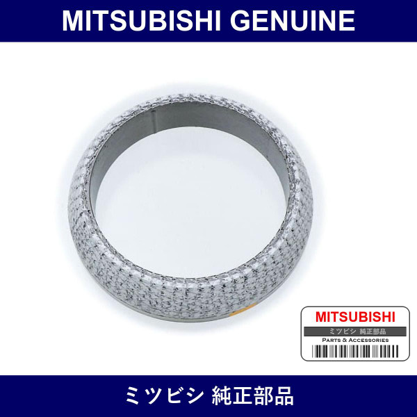 Genuine Mitsubishi Seal Ring E - Multiple Part Numbers [Set 1575A]