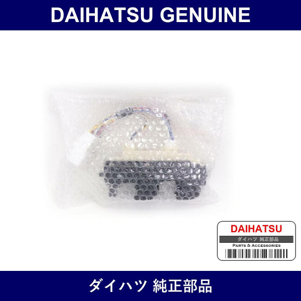 Genuine Daihatsu Front Door Power Window S/W Rh - Multiple Part Numbers [Set 84820]