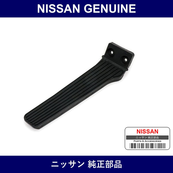 Genuine Nissan Pedal - Multiple Part Numbers [Set 18110]