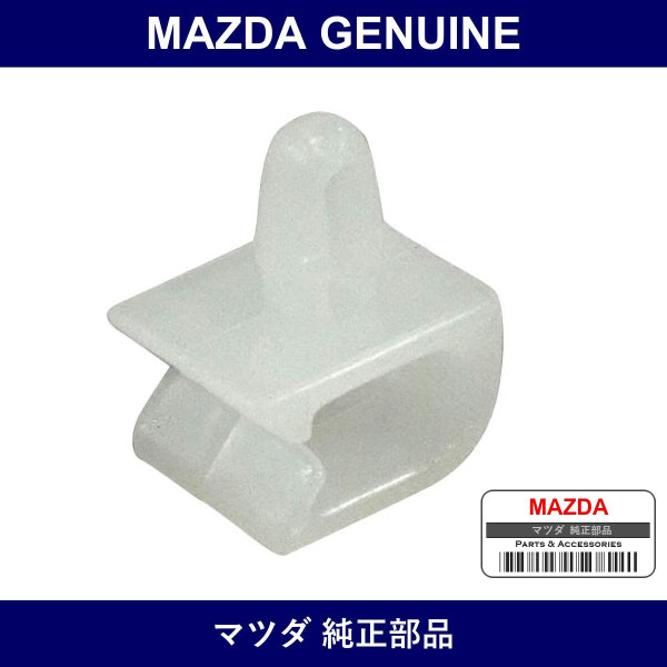 Genuine Mazda Clip - Part No. GB08-66-941 (GB0866941)
