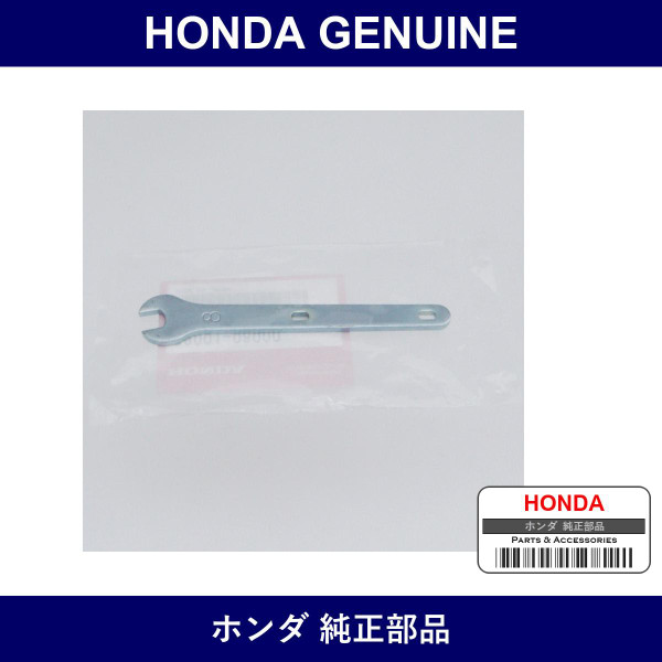 Genuine Honda Spanner 8 - Part No. 99001-080-00 (9900108000)