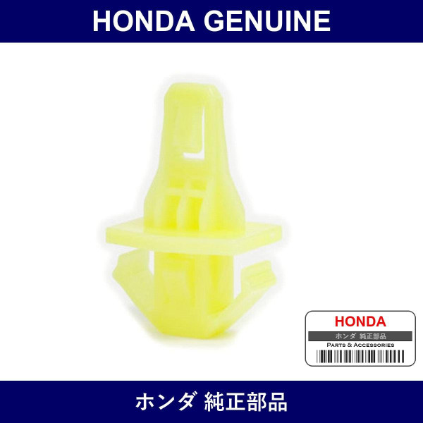 Genuine Honda Clip - Multiple Part Numbers [Set 91578]