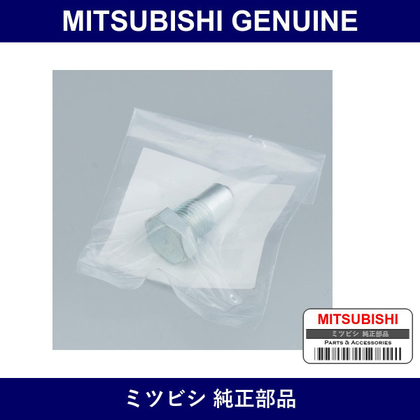 Genuine Mitsubishi Ball Unit - Multiple Part Numbers [Set MD74]