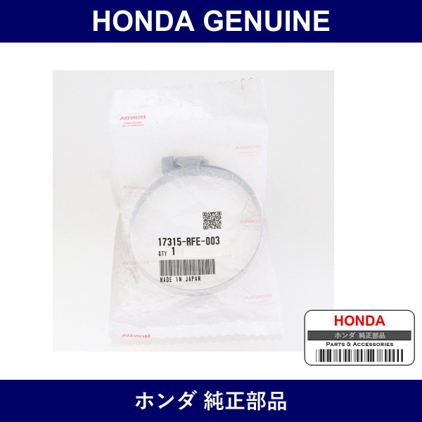 Genuine Honda Clamp Airflow - Multiple Part Numbers [Set 17315]