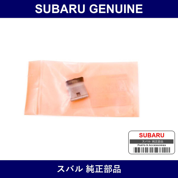 Genuine Subaru Spring Flap - Part No. 57651AG001 (57651-AG001)