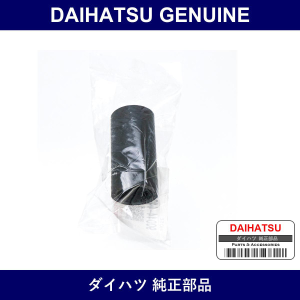 Genuine Daihatsu Radiator Hose - Part No. 90044-44029 (9004444029)
