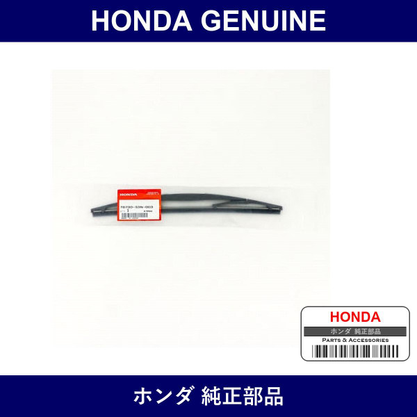 Genuine Honda Wiper Blade - Multiple Part Numbers [Set 76730]