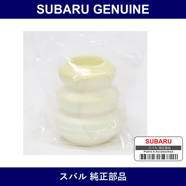 Genuine Subaru Helper Front Strut - Part No. 20321AA201 (20321-AA201)