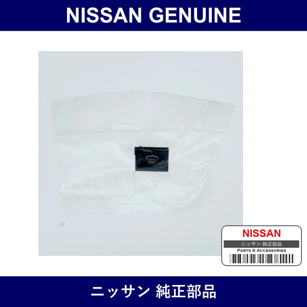Genuine Nissan Button Defroster - Multiple Part Numbers [Set 27566]