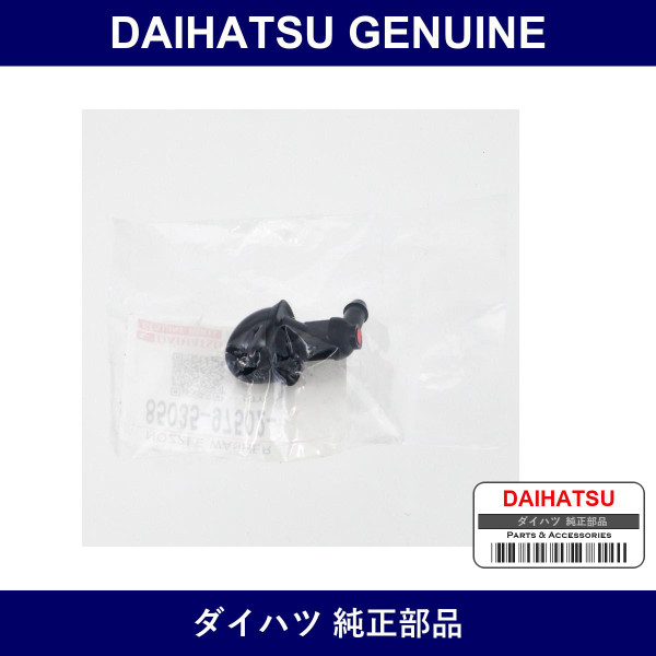Genuine Daihatsu Washer Nozzle - Part No. 85035-97502 (8503597502)