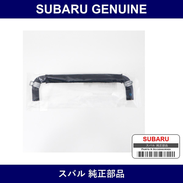 Genuine Subaru Hose Assembly Pre-Heater - Multiple Part Numbers [Set 21204A]