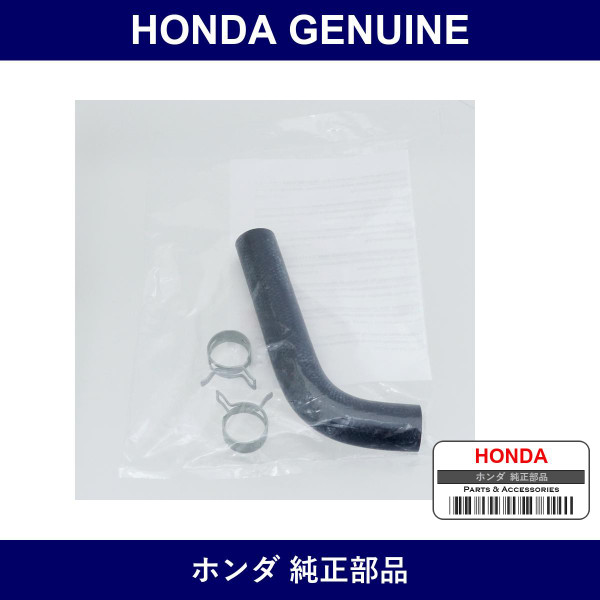 Genuine Honda Kit Hose A - Part No. 06195-PZ3-315 (06195PZ3315)