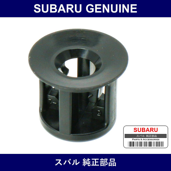 Genuine Subaru Clip Cover Side Sill - Part No. 94099AA320 (94099-AA320)