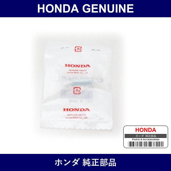 Genuine Honda Spring - Part No. 43172-S04-003 (43172S04003)