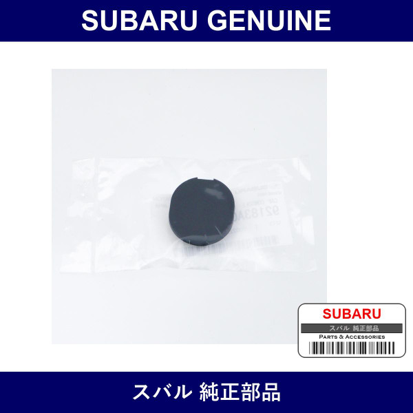Genuine Subaru Cap Console Box - Multiple Part Numbers [Set 92183]