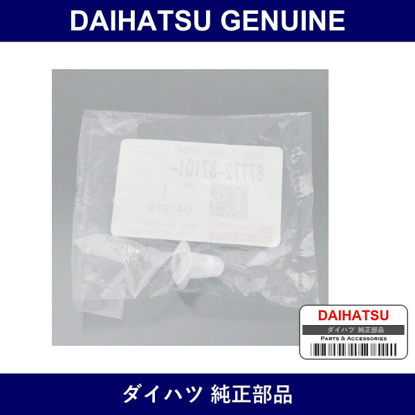 Genuine Daihatsu Front Door Trim Retainer Cap - Part No. 67772-87101 (6777287101)