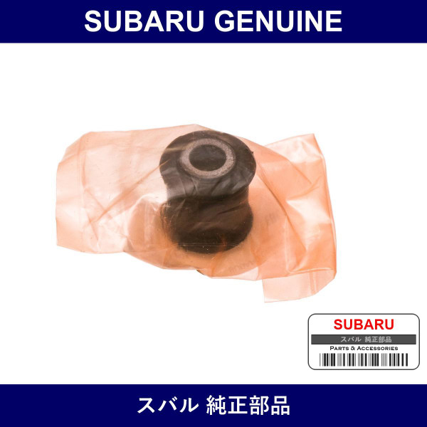 Genuine Subaru Bush Steering Gear Body - Part No. 34112AG001 (34112-AG001)