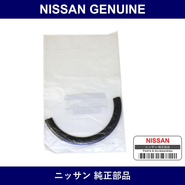 Genuine Nissan Crankshaft R - Multiple Part Numbers [Set 12279]