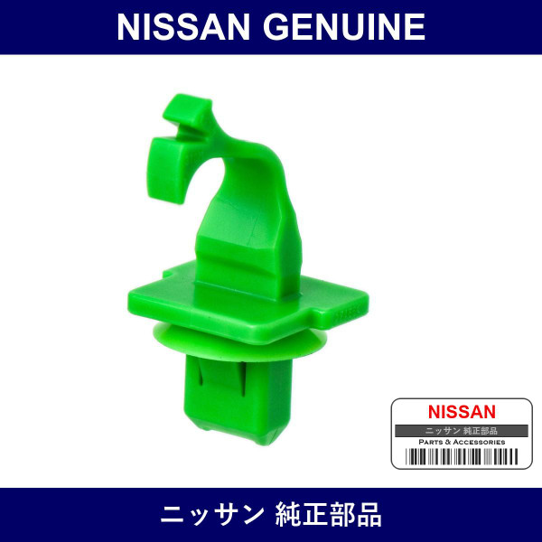 Genuine Nissan Clip - Part No. G6988-3DN0A (G69883DN0A)