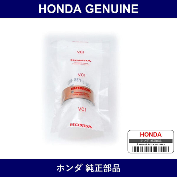 Genuine Honda Bearing - Multiple Part Numbers [Set 13213]