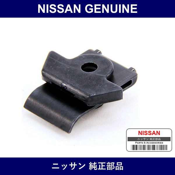 Genuine Nissan Clip - Multiple Part Numbers [Set 63848]