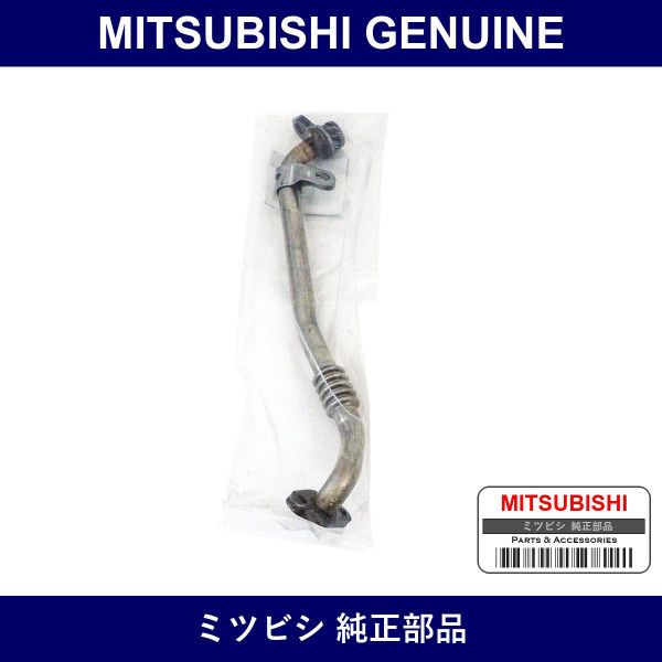 Genuine Mitsubishi Tube Turbo - Part No. 1225A181 (1225-A181)