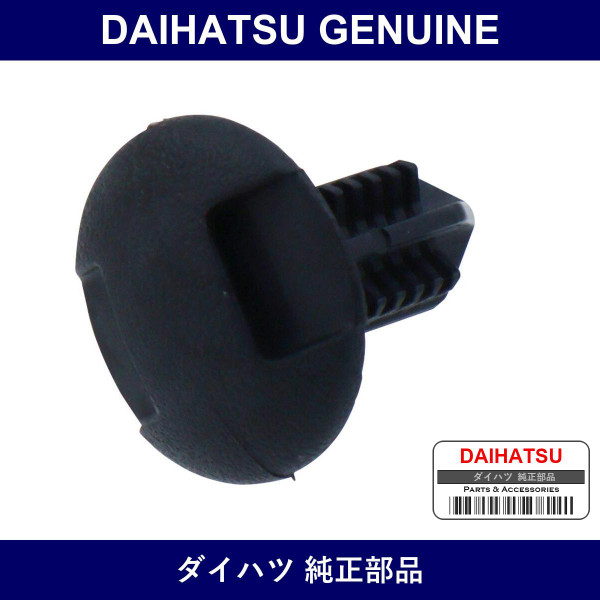 Genuine Daihatsu Luggage Compartment Trim Front Cover Clip - Part No. 90467-08186-C0 (9046708186C0)