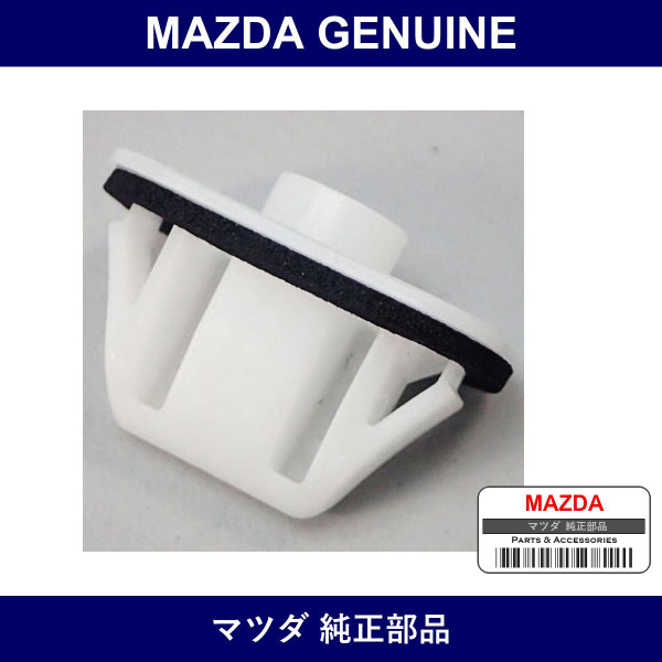 Genuine Mazda Screw Grommet - Part No. FC17-51-PS2A (FC1751PS2A)