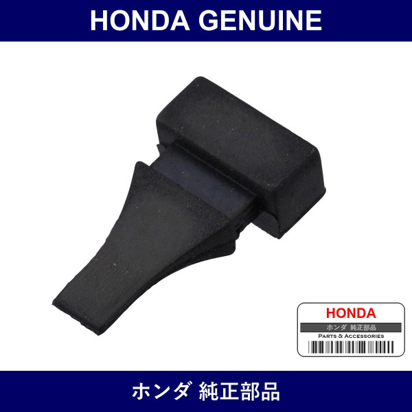 Genuine Honda Rubber Stopper - Part No. 77255-S2A-003 (77255S2A003)