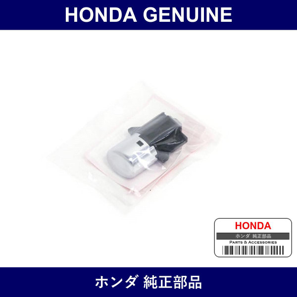 Genuine Honda Knob - Multiple Part Numbers [Set 54132]