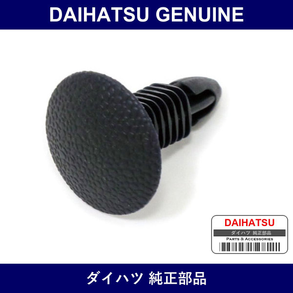 Genuine Daihatsu Floor Carpet Clip Ctr - Part No. 90467-06020-C0 (9046706020C0)