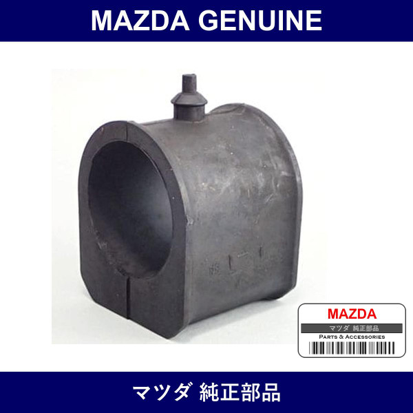 Genuine Mazda Rubber Mounting - Multiple Part Numbers